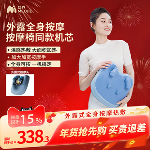 妙界M8腰部按摩器揉捏斜方肌颈椎按摩仪肩膀背部全身按摩热敷靠垫