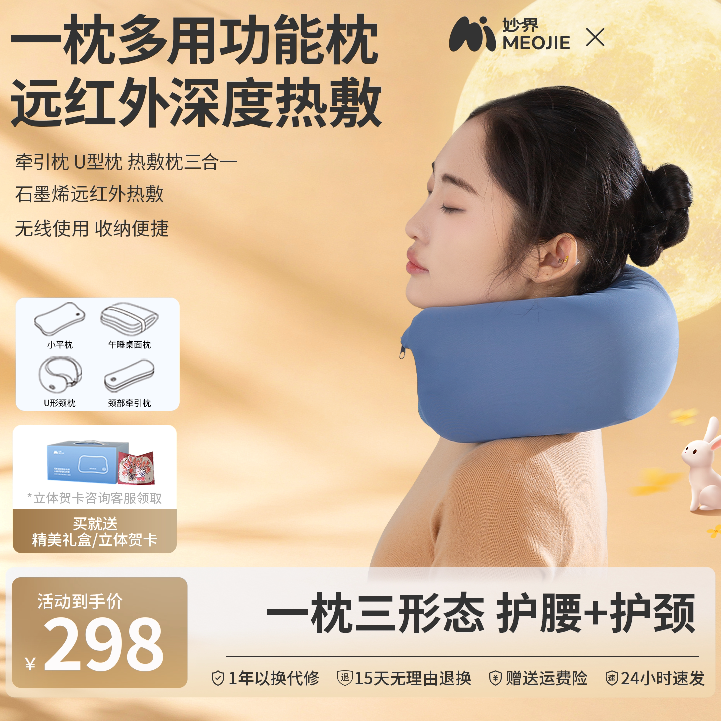 妙界UC02多功能护颈椎助睡眠颈部承托热敷护腰牵引枕记忆棉枕头图片