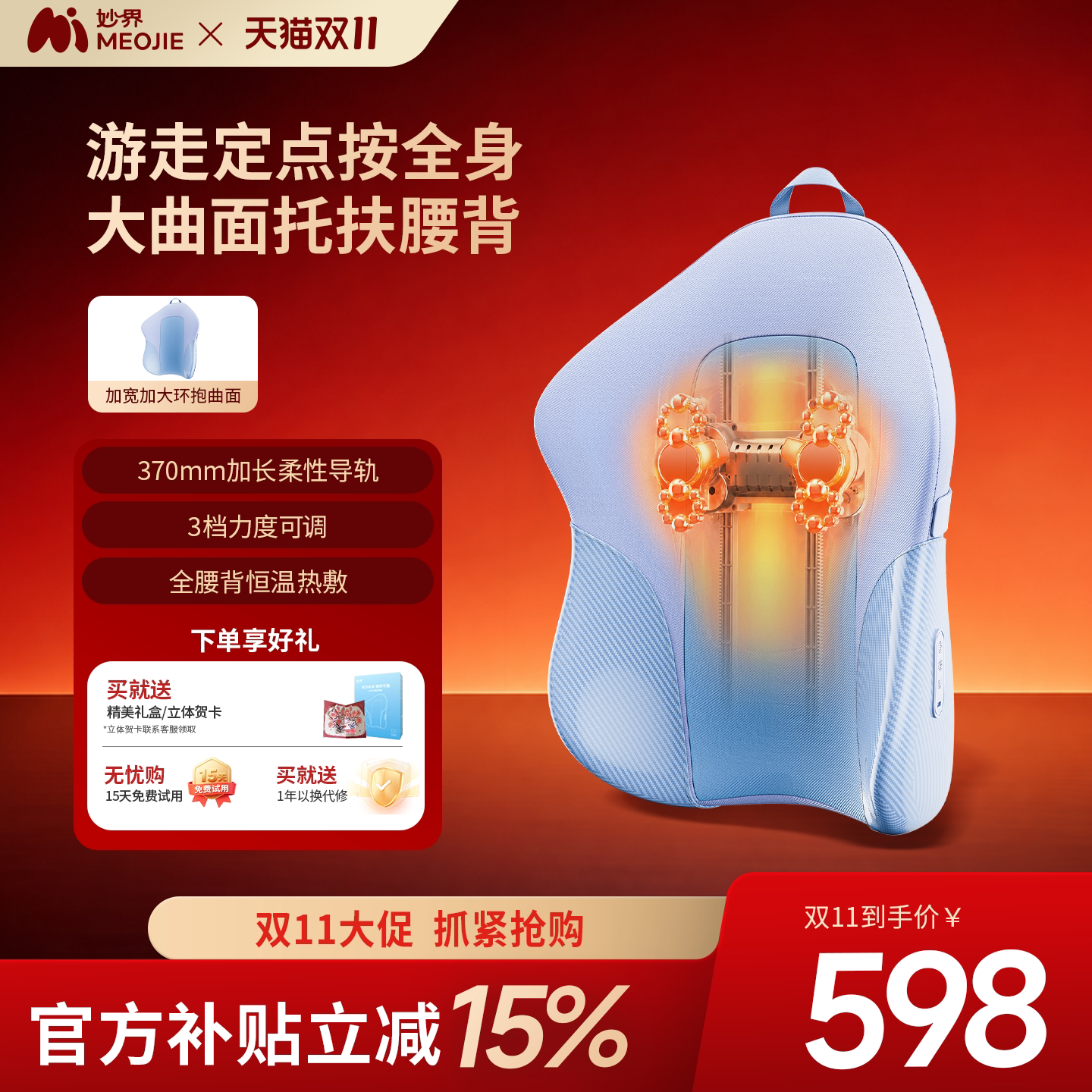 妙界MX07腰部按摩器揉捏全身按摩仪背部腰椎肩颈家用温感热敷靠垫