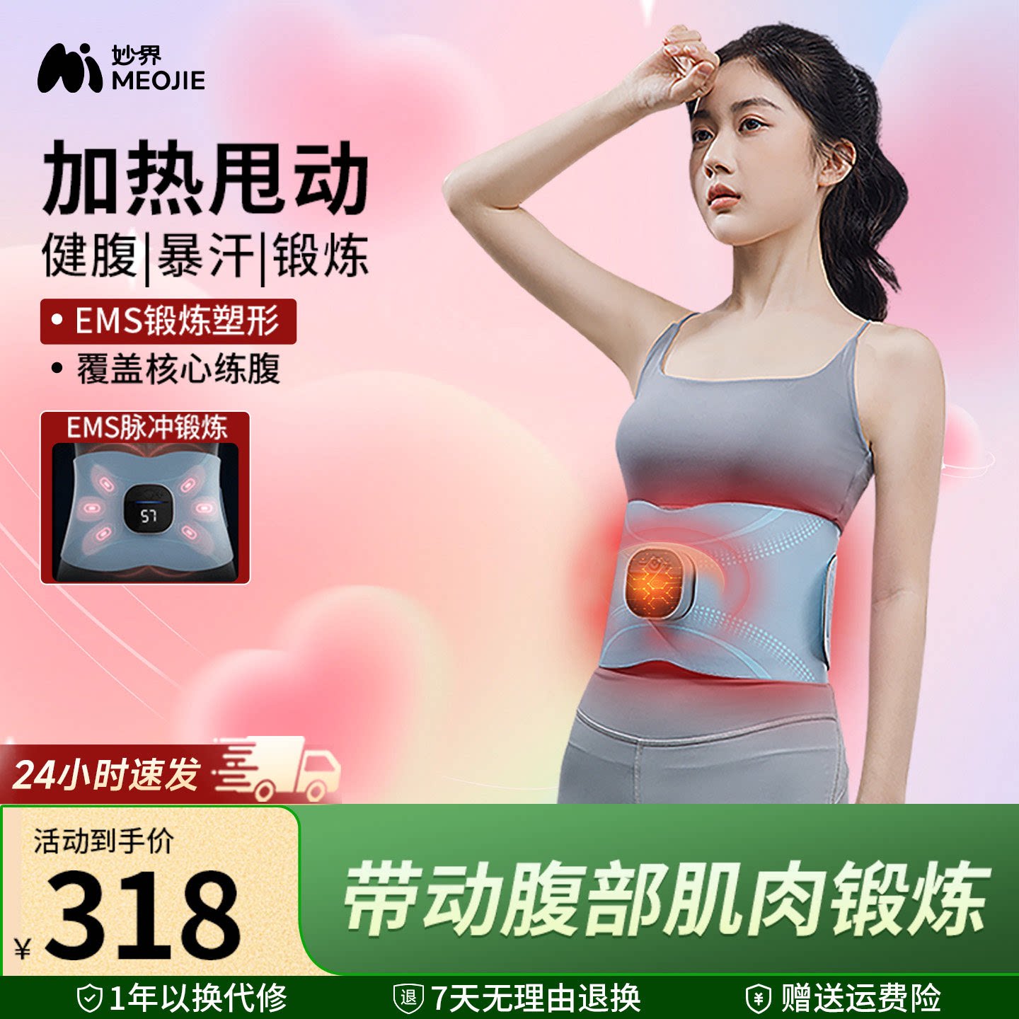 妙界N7腰部按摩仪热敷男女暖腰腹暖宫保暖加热暴汗排汗健腹护腰带