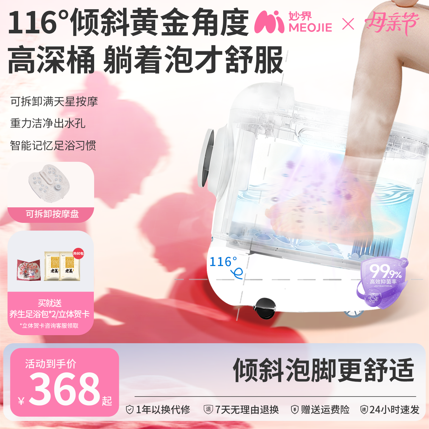 母亲节礼物妙界Z5泡脚桶家用加热恒温智能杀菌足浴器电动按摩洗脚