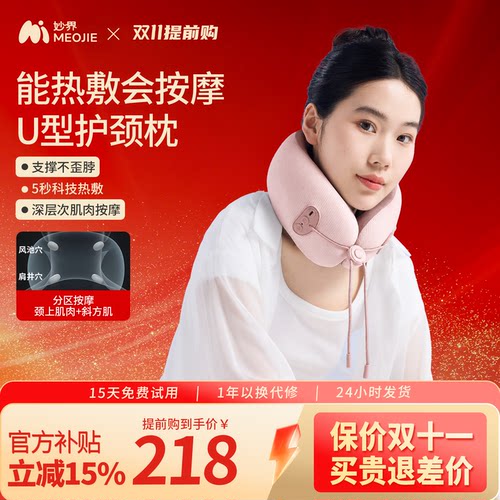 妙界U7Pro旅行颈枕脖子飞机睡觉u形枕护颈脖枕便携u型枕女生礼物