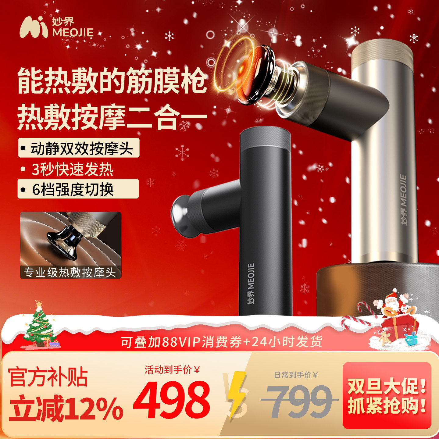 妙界J6热敷筋膜枪健身迷你专业肌膜颈膜枪电动全身肌肉放松按摩枪