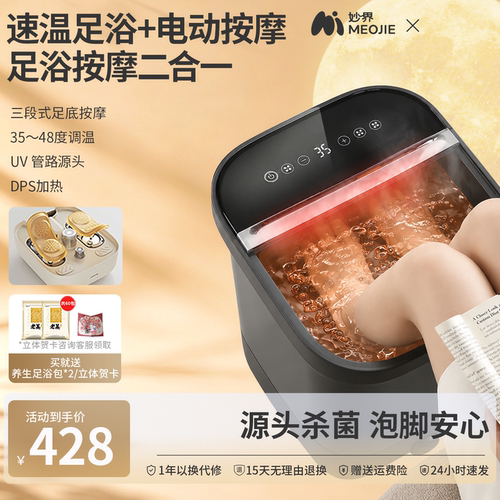 妙界Z6泡脚桶足浴洗脚家用全自动恒温加热杀菌高深桶保温养生桶