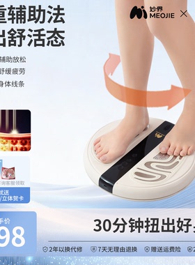 妙界ZN02美腿塑型仪扭扭机甩脂机懒人神器腰部赘肉运动减脂瘦大腿