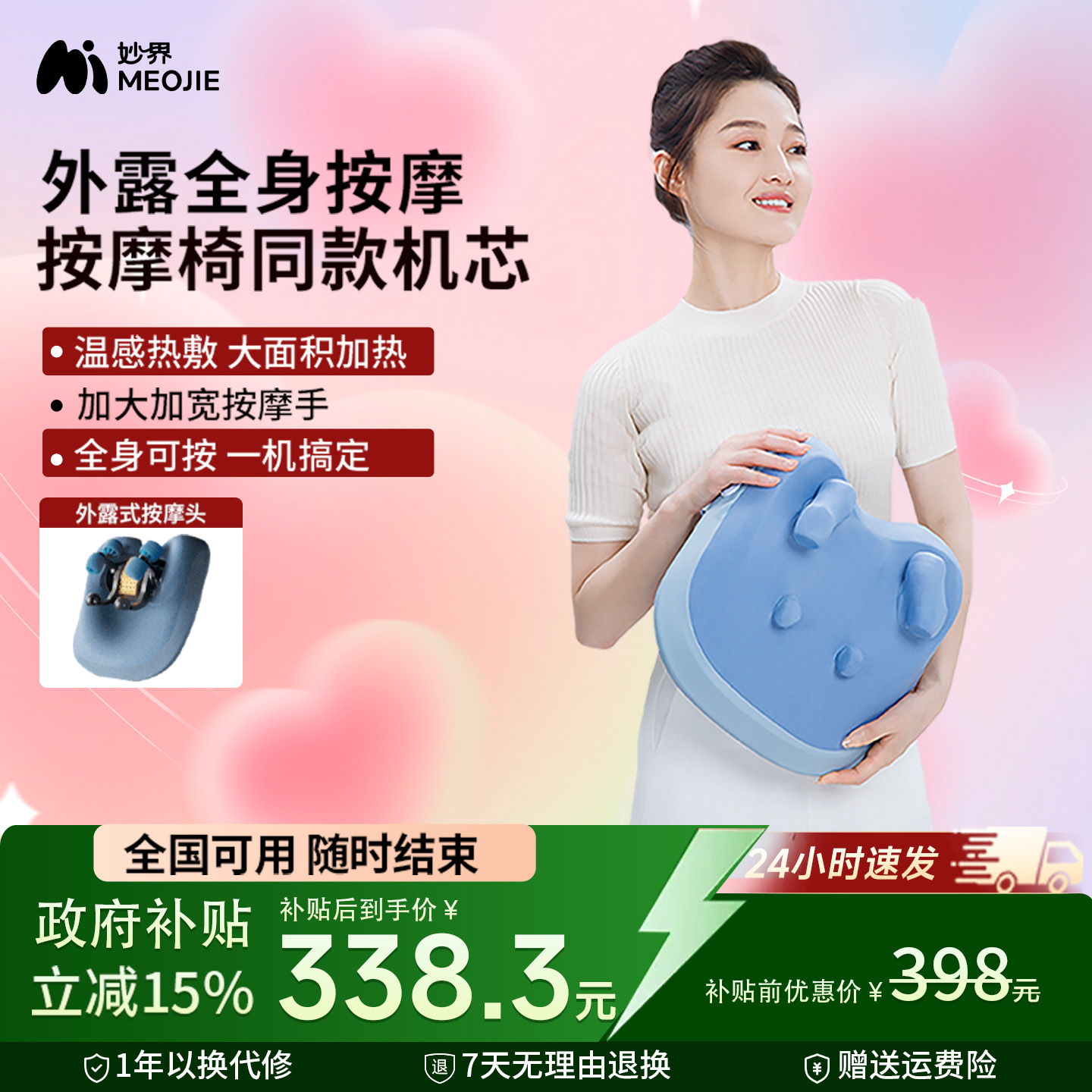 妙界M8腰部按摩器揉捏斜方肌颈椎按摩仪肩膀背部全身按摩热敷靠垫