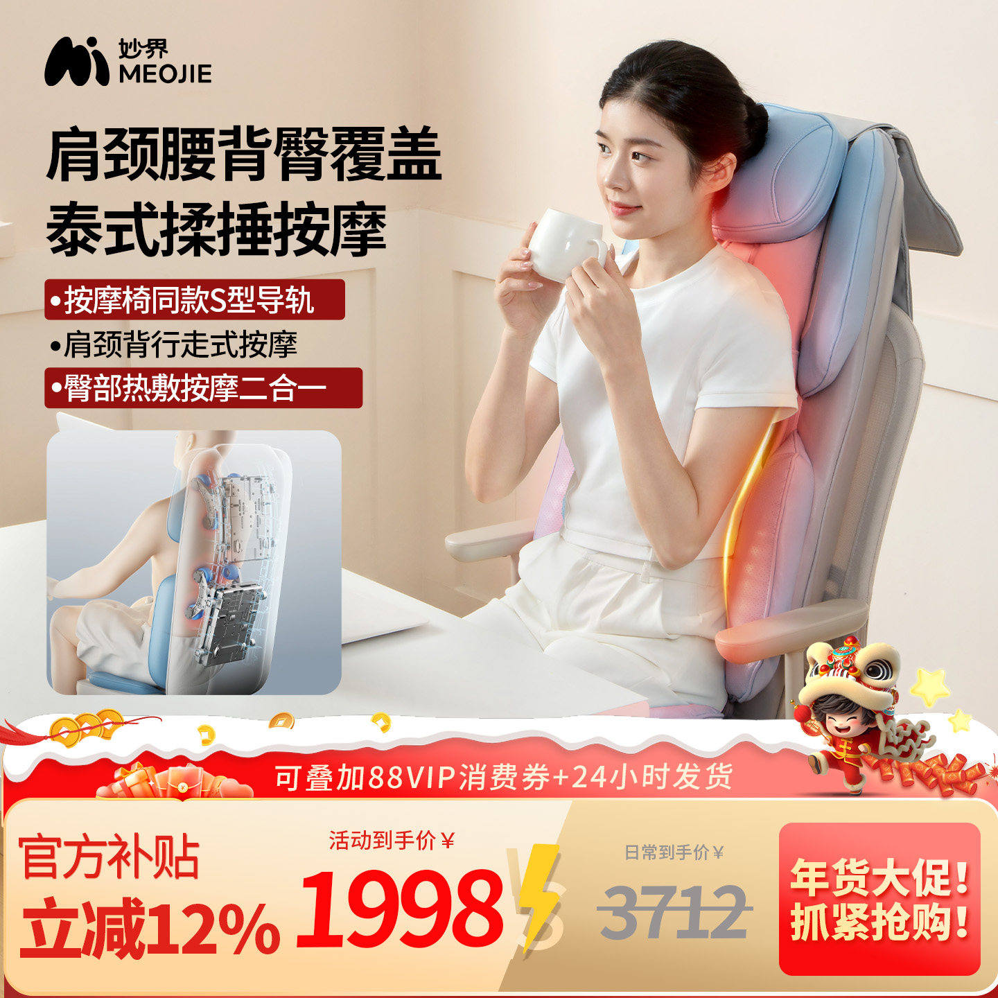 妙界ML02按摩靠垫腰背部全身按摩器全自动揉捏腰部按摩仪按摩坐垫