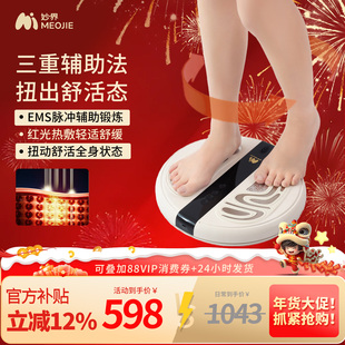 妙界ZN02美腿塑型仪扭扭机甩脂机懒人瘦腰瘦肚子神器腰部赘肉减脂