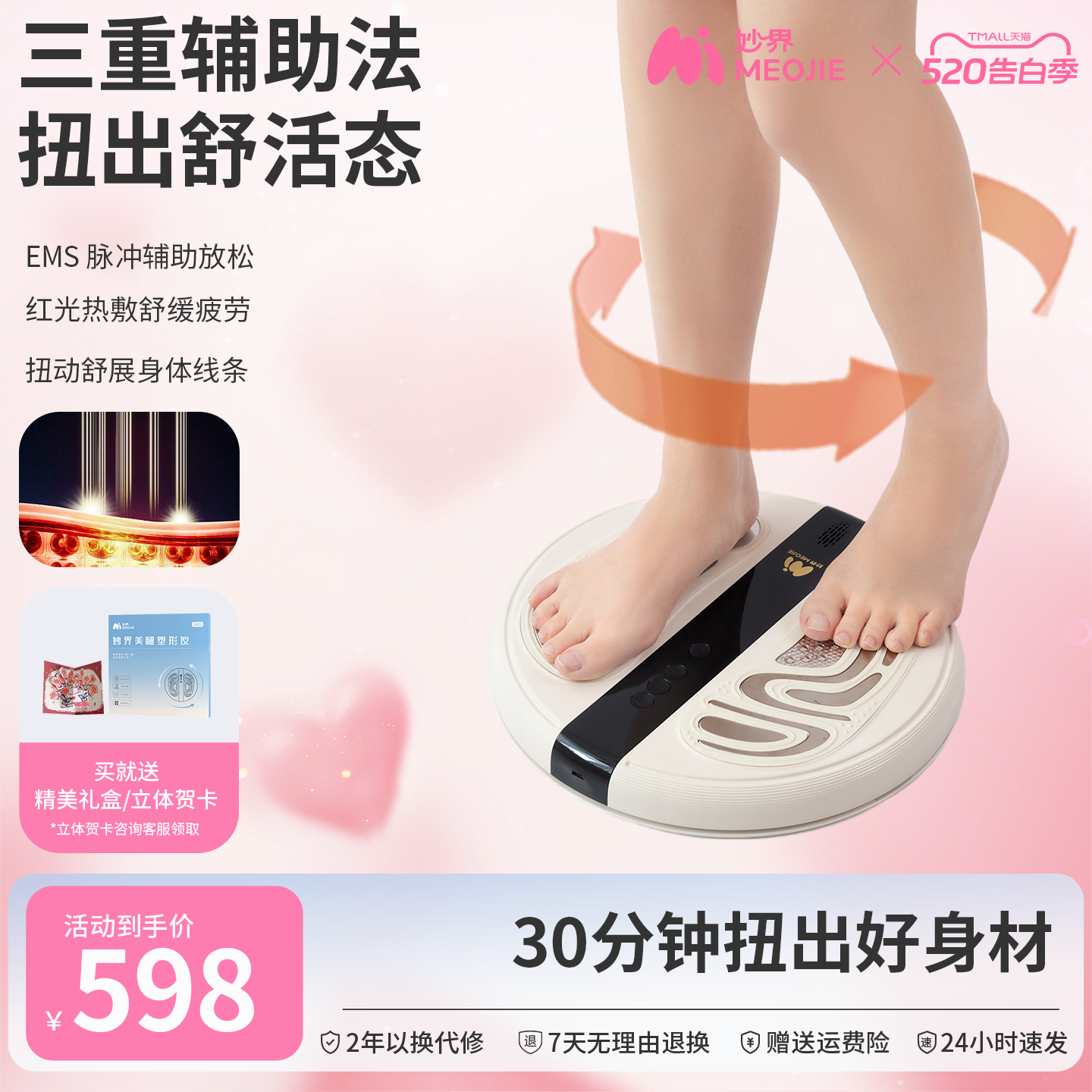520礼物妙界ZN02美腿塑型仪扭扭机甩脂机懒人神器腰部赘肉减脂