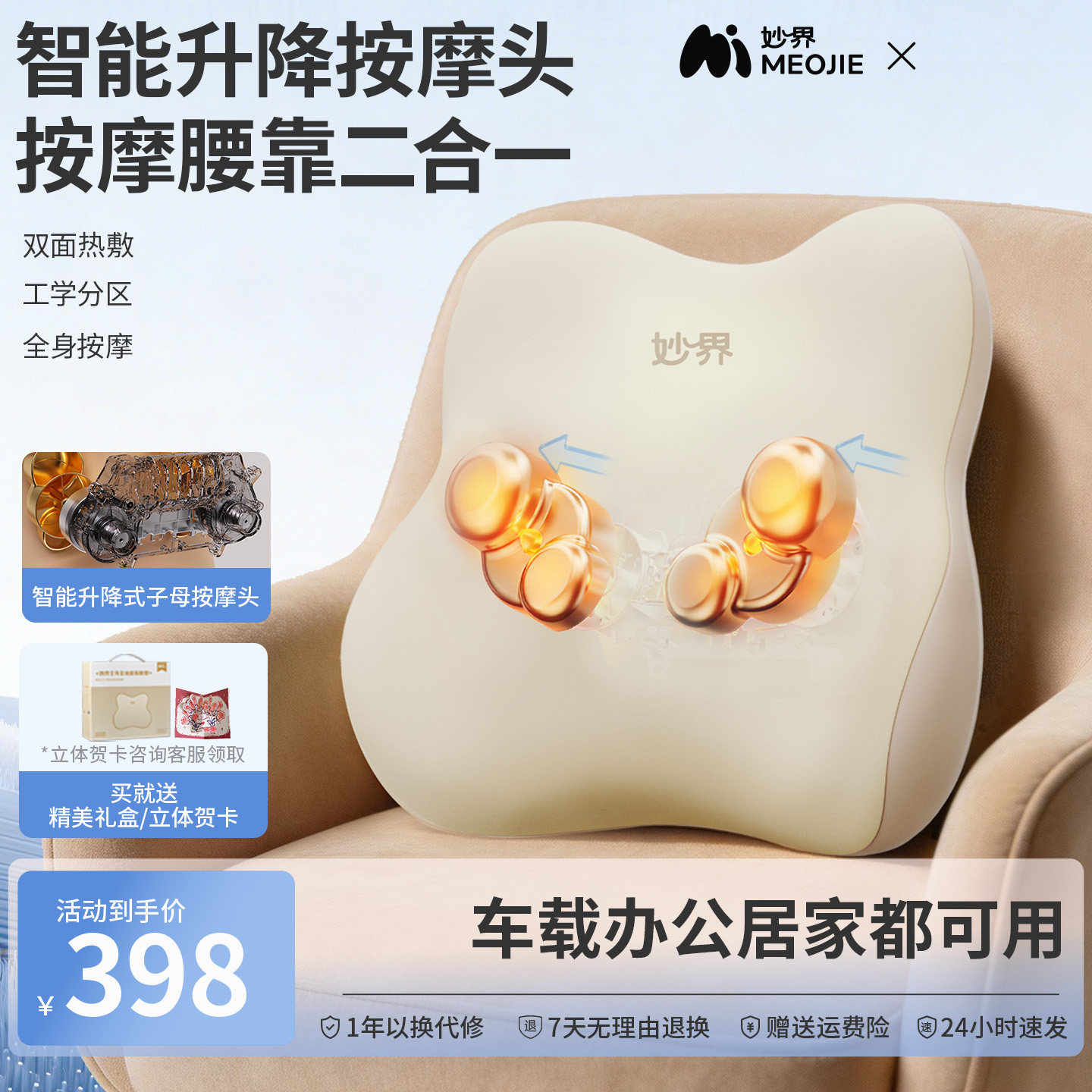 妙界M10Pro腰部按摩仪背肩颈多功能揉捏全身按摩神器车载靠垫抱枕