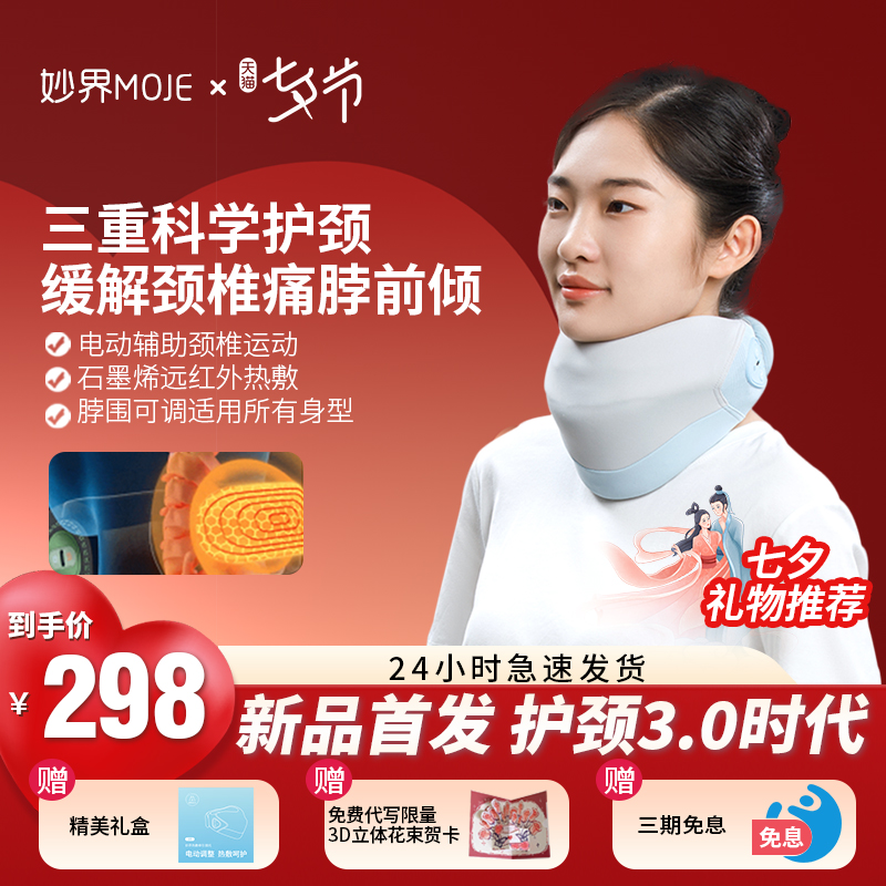 妙界U8护颈脖套U型枕旅行睡觉不歪脖记忆棉颈椎按摩器发热按摩枕