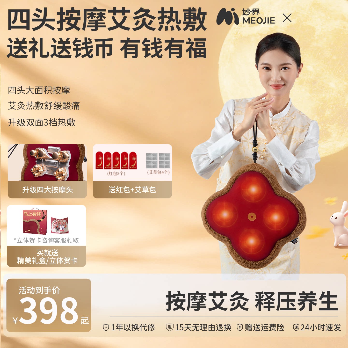 妙界M18pro钱币腰部按摩仪器艾灸图片