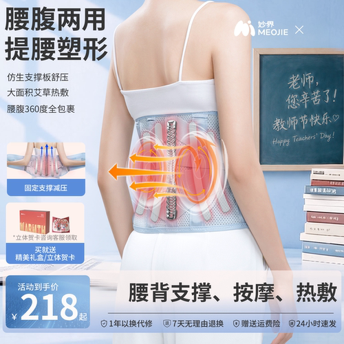 妙界N5热敷护腰带塑形通用腰腹按摩保暖艾草加热支撑腰托暖宫腰带