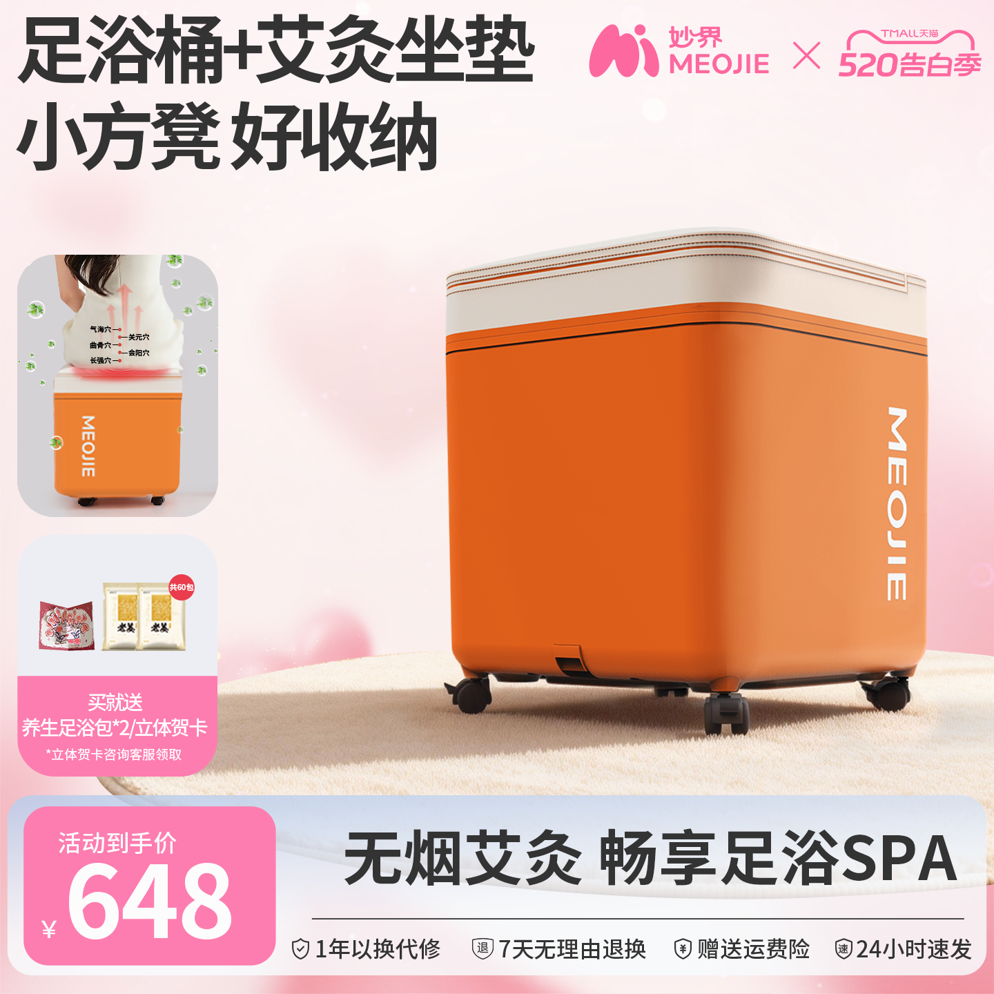 520礼物妙界Z7Pro泡脚桶加热恒温智能杀菌足浴艾灸坐垫足浴器