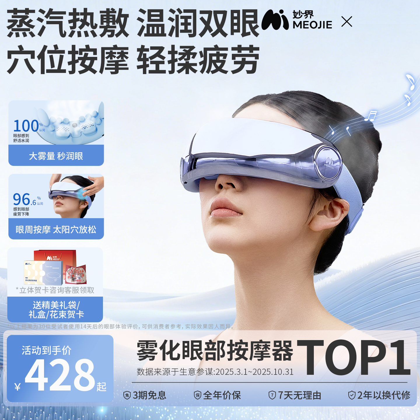 妙界Y7P眼部按摩仪器护眼润眼缓解眼睛疲劳雾化热敷蒸汽眼罩干涩