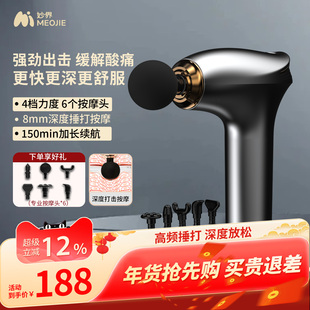 妙界J3筋膜枪肌肉放松按摩仪多功能迷你肌膜枪颈膜抢男女电动静音