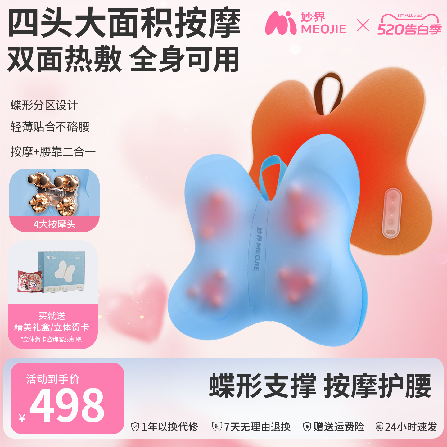 520礼物妙界M19腰部按摩仪按摩靠垫背肩颈椎自动揉捏全身神器抱枕