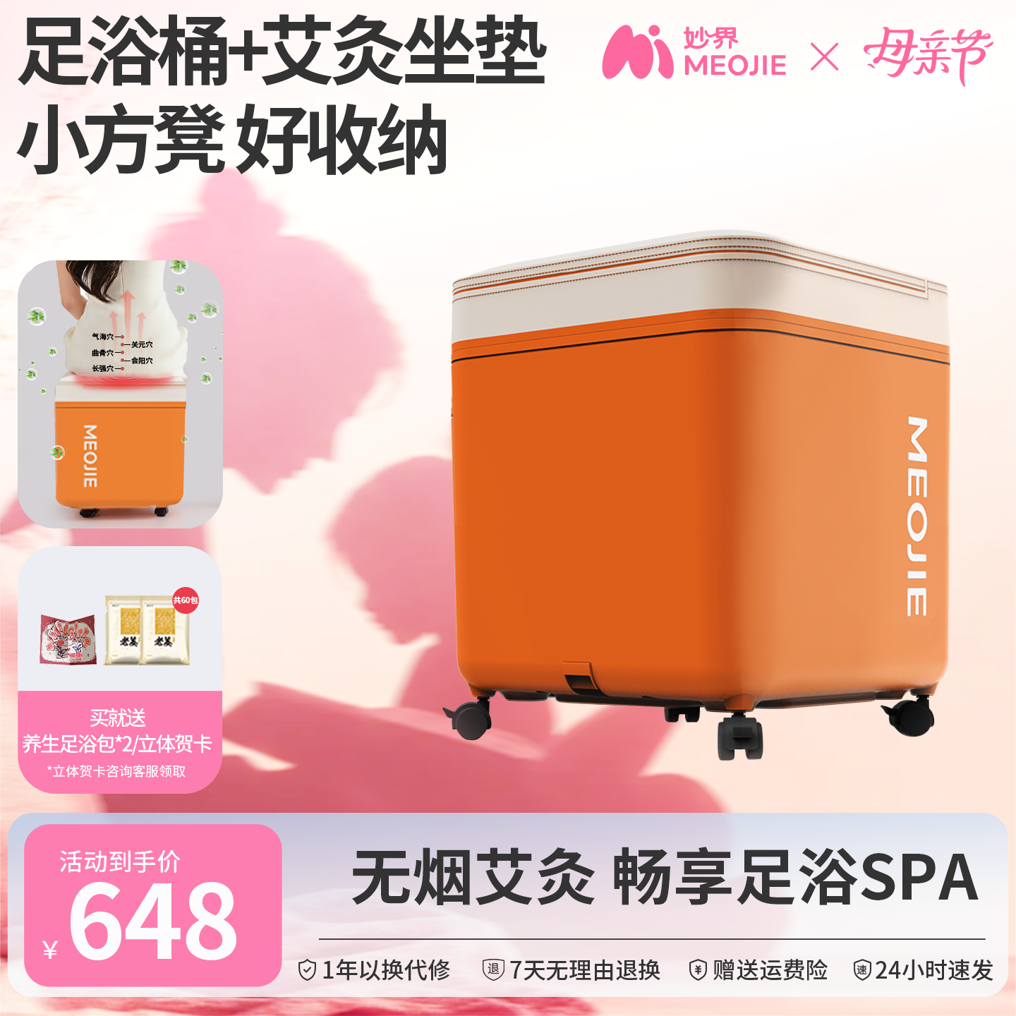 母亲节礼物妙界Z7Pro泡脚桶加热恒温智能杀菌足浴艾灸坐垫足浴器