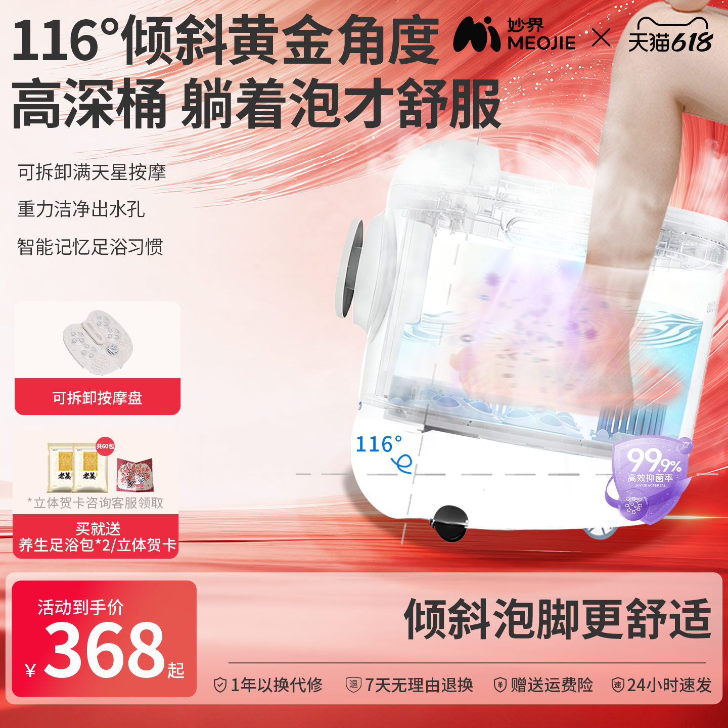 保价618妙界Z5泡脚桶家用加热恒温智能杀菌足浴器电动按摩洗脚桶