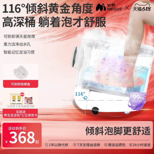 保价618妙界Z5泡脚桶家用加热恒温智能杀菌足浴器电动按摩洗脚桶