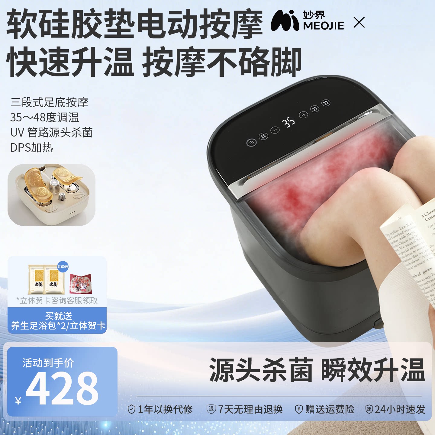 妙界Z6泡脚桶足浴洗脚家用全自动恒温加热杀菌高深桶保温养生桶