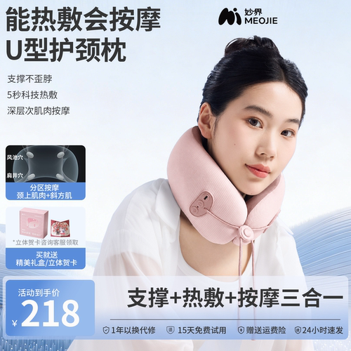 妙界U7Pro旅行颈枕脖子飞机睡觉u形枕护颈脖枕便携u型枕女生礼物