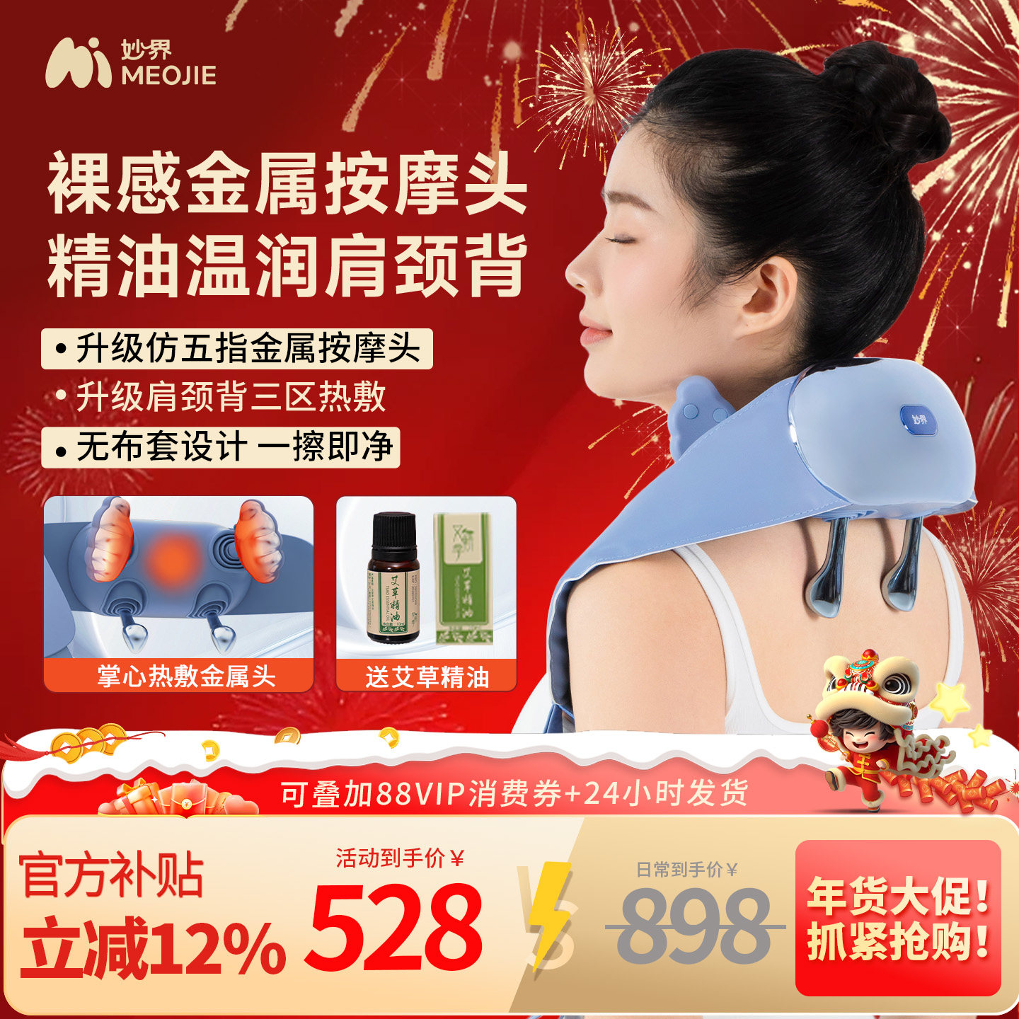 妙界R6金属五指肩颈按摩仪腰部腿部精油按摩斜方肌颈椎按摩器礼物