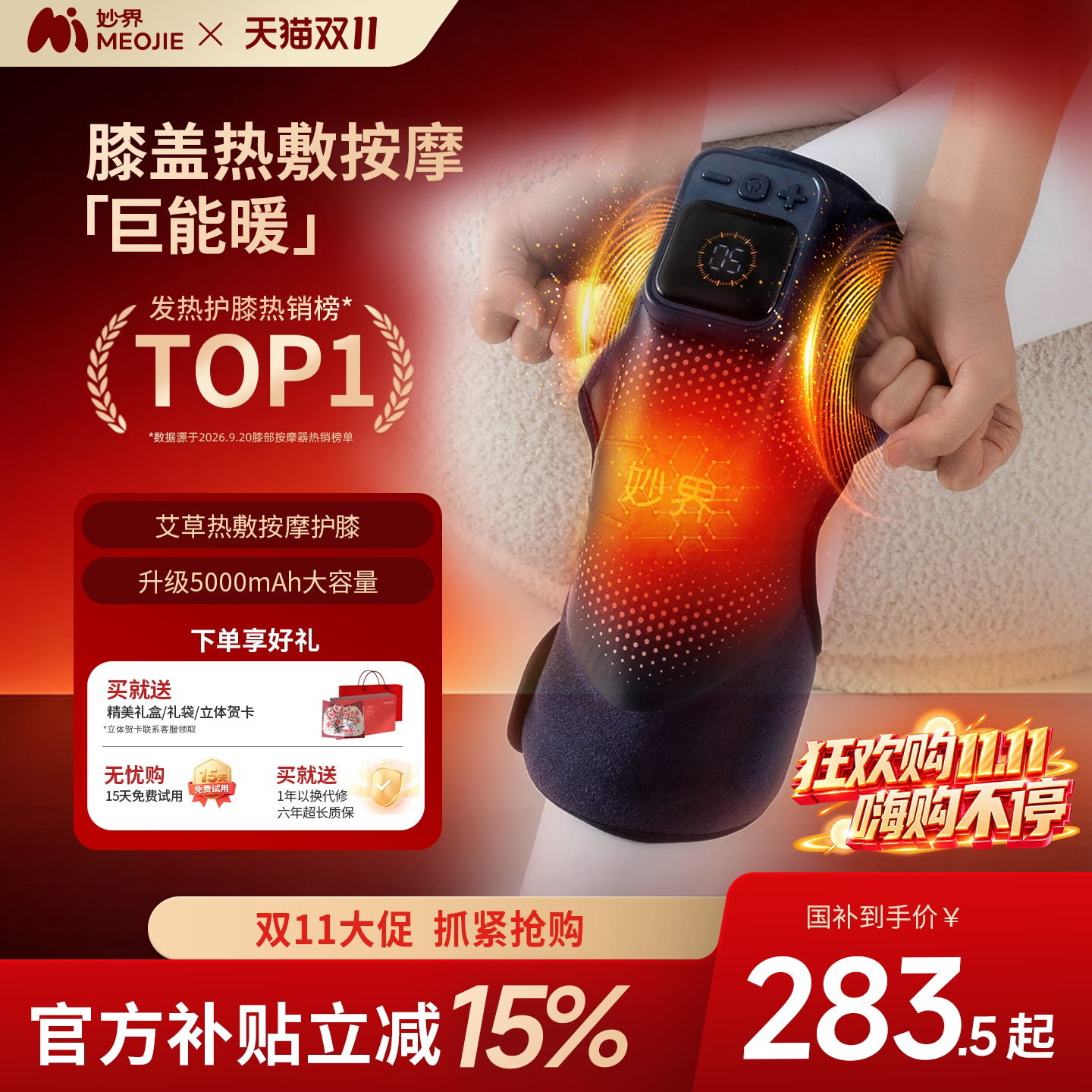 妙界F2护膝盖发热敷按摩仪器膝盖保暖艾灸热疗防寒套关节中老年人