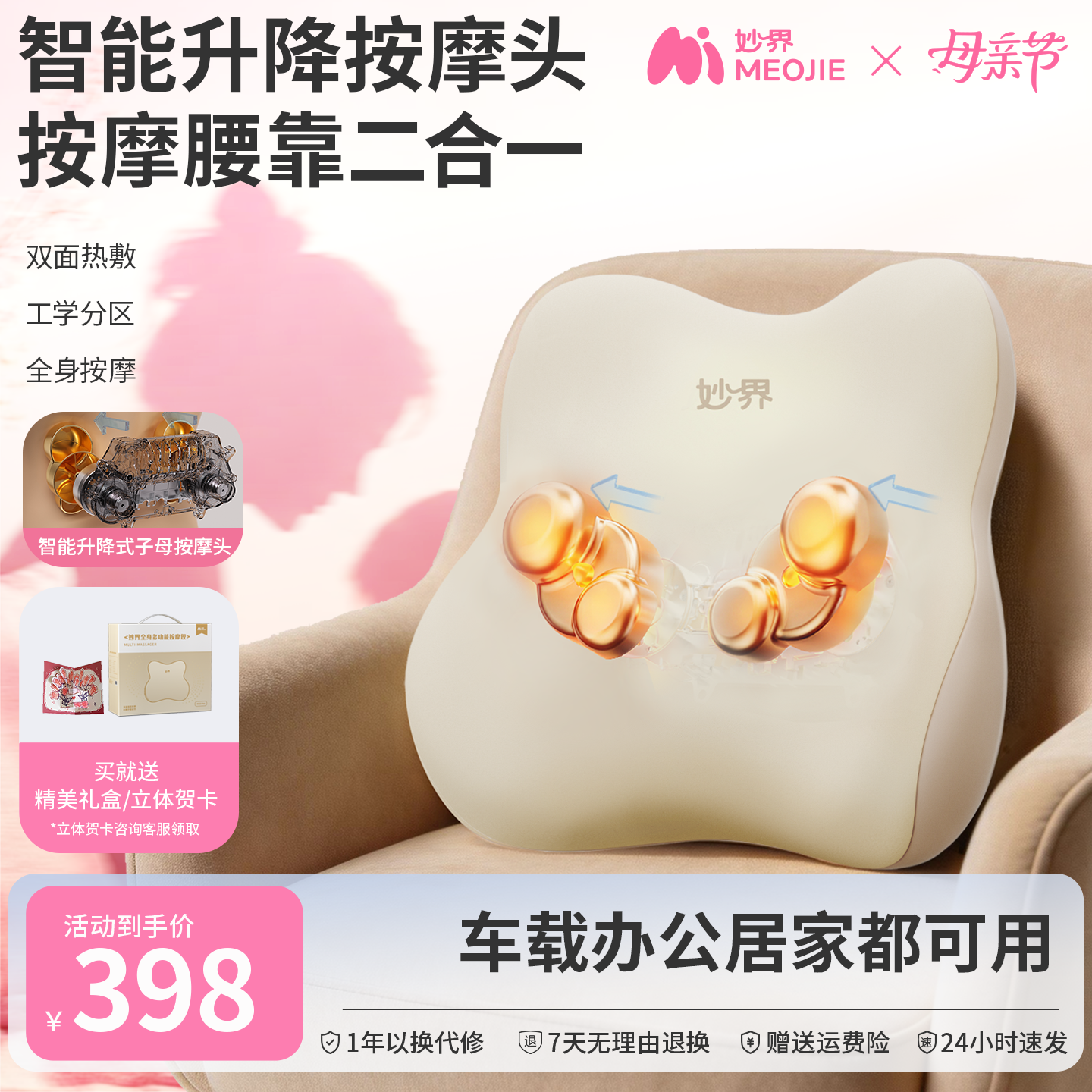 母亲节礼物妙界M10Pro腰部按摩仪器背肩颈多功能全身按摩神器靠垫