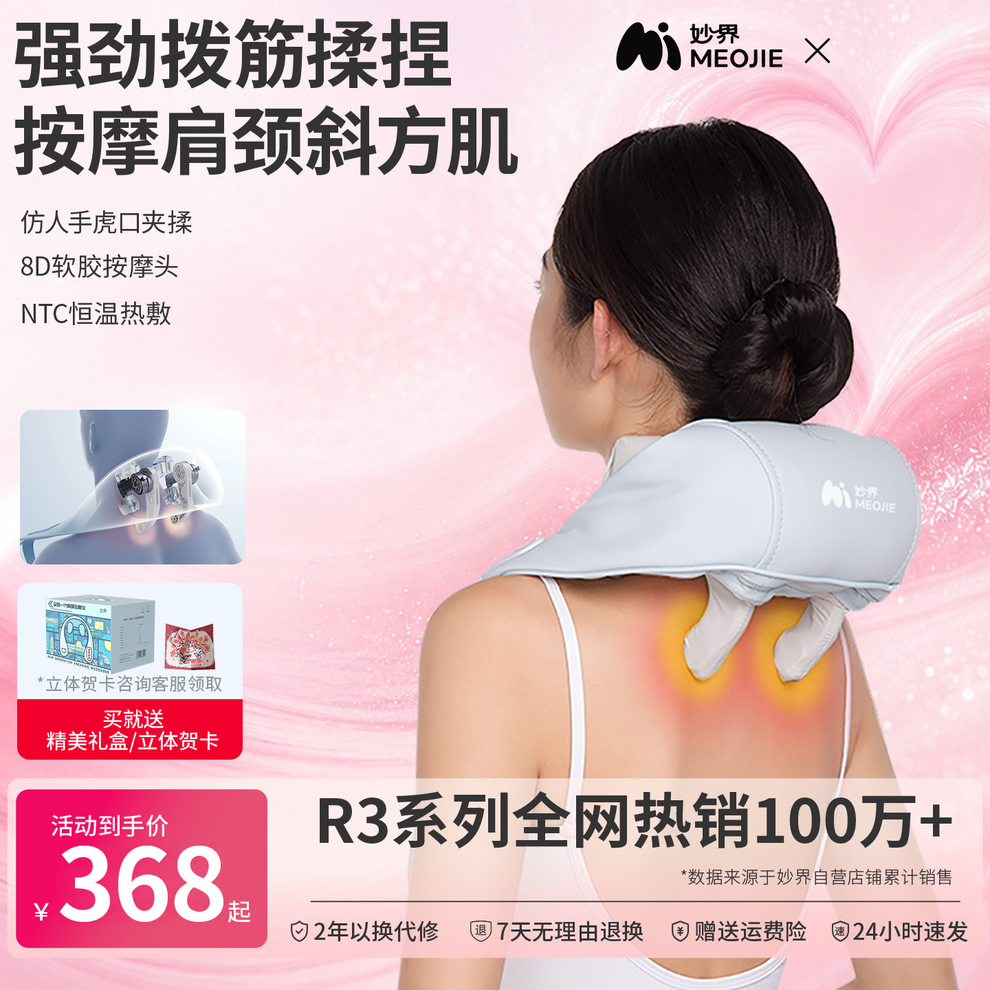 妙界R3Mini肩颈按摩仪颈部热敷腰部背部斜方肌仿人手颈椎按摩器
