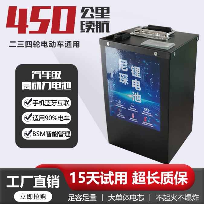 尼琛电动车磷酸铁锂电池48V60V72电摩宁德外卖专用二三四轮车电瓶