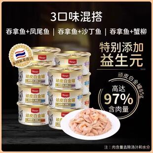 Wanpy顽皮白金猫罐头24罐整箱猫咪零食幼成猫原装进口肉冻型罐头