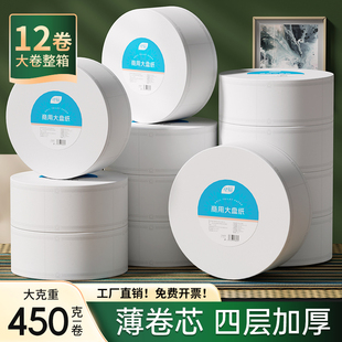 可福12卷大卷纸厕纸酒店大盘纸商用卫生间家用卫生纸实惠装 整箱批