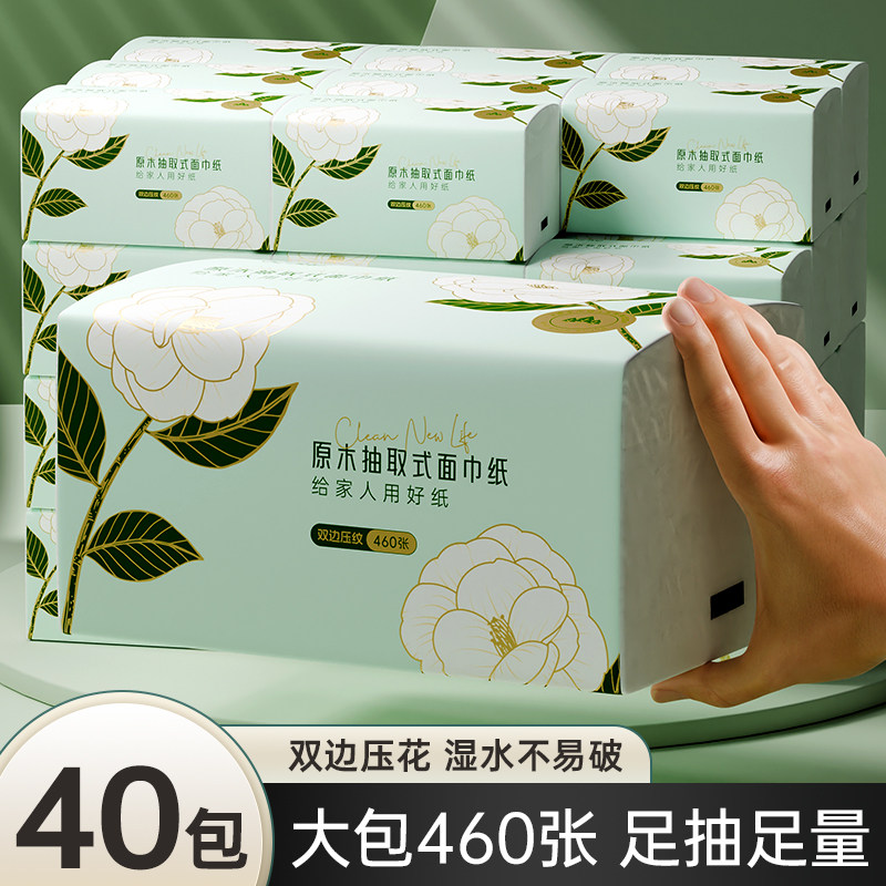 可福大包抽纸整箱家用实惠装纸巾卫生纸面巾纸批发可擦手餐巾纸
