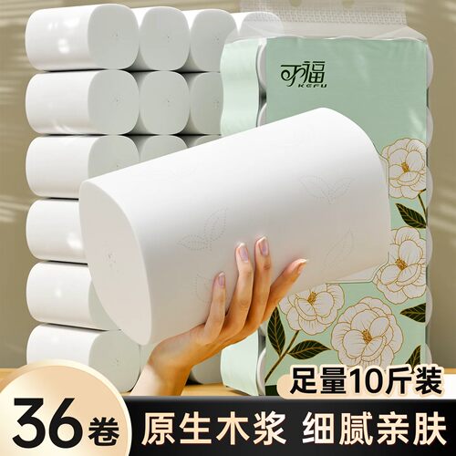 可福大卷无芯卷纸整提实惠装