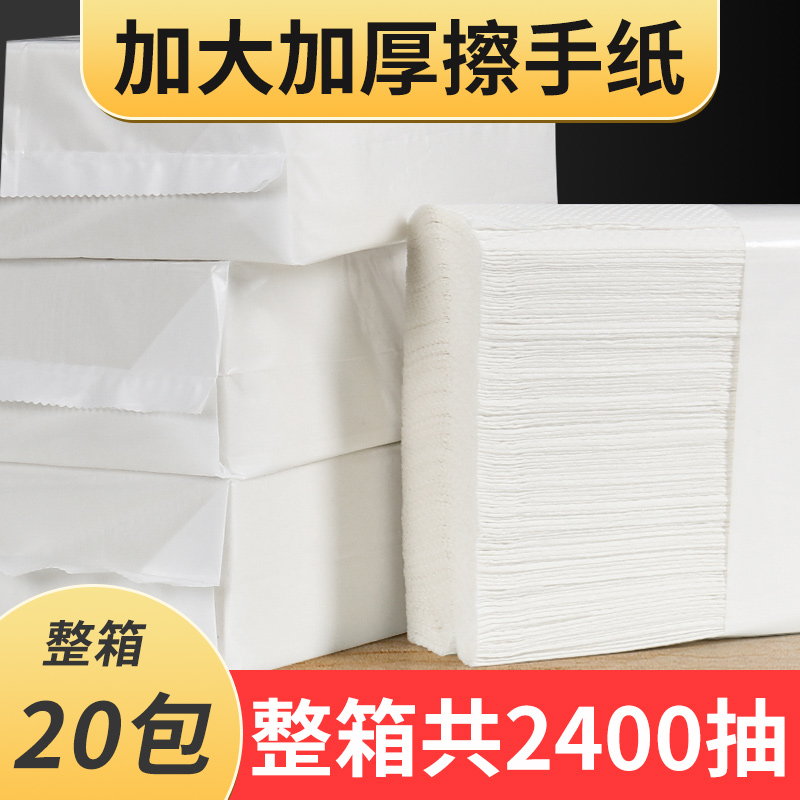 20大包2400抽擦手纸巾