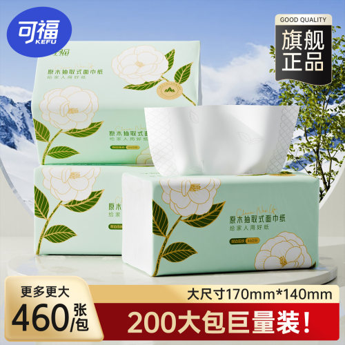 可福大包抽纸单包460张5层加厚