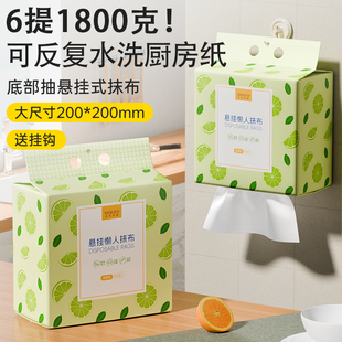 懒人抹布厨房用纸干湿两用家用强吸水清洁布加厚加大 一次性悬挂式