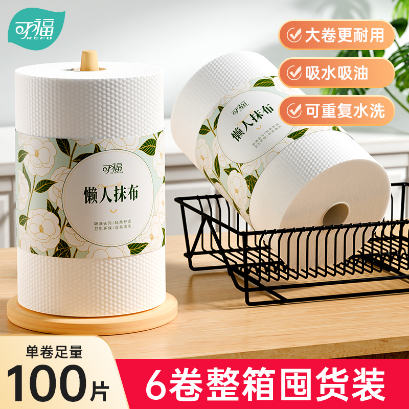 可福巨量450g卷筒式可水洗厨房纸
