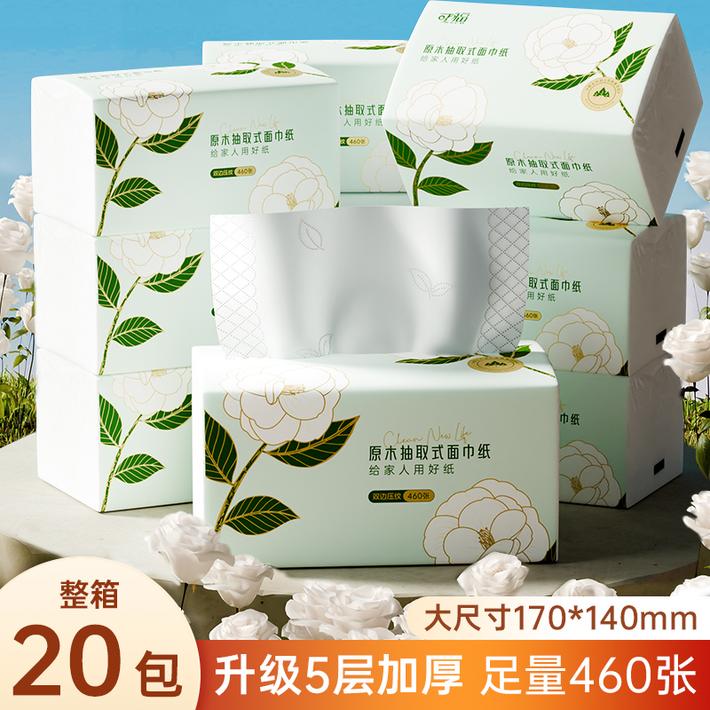 可福大包抽纸单包460张5层加厚