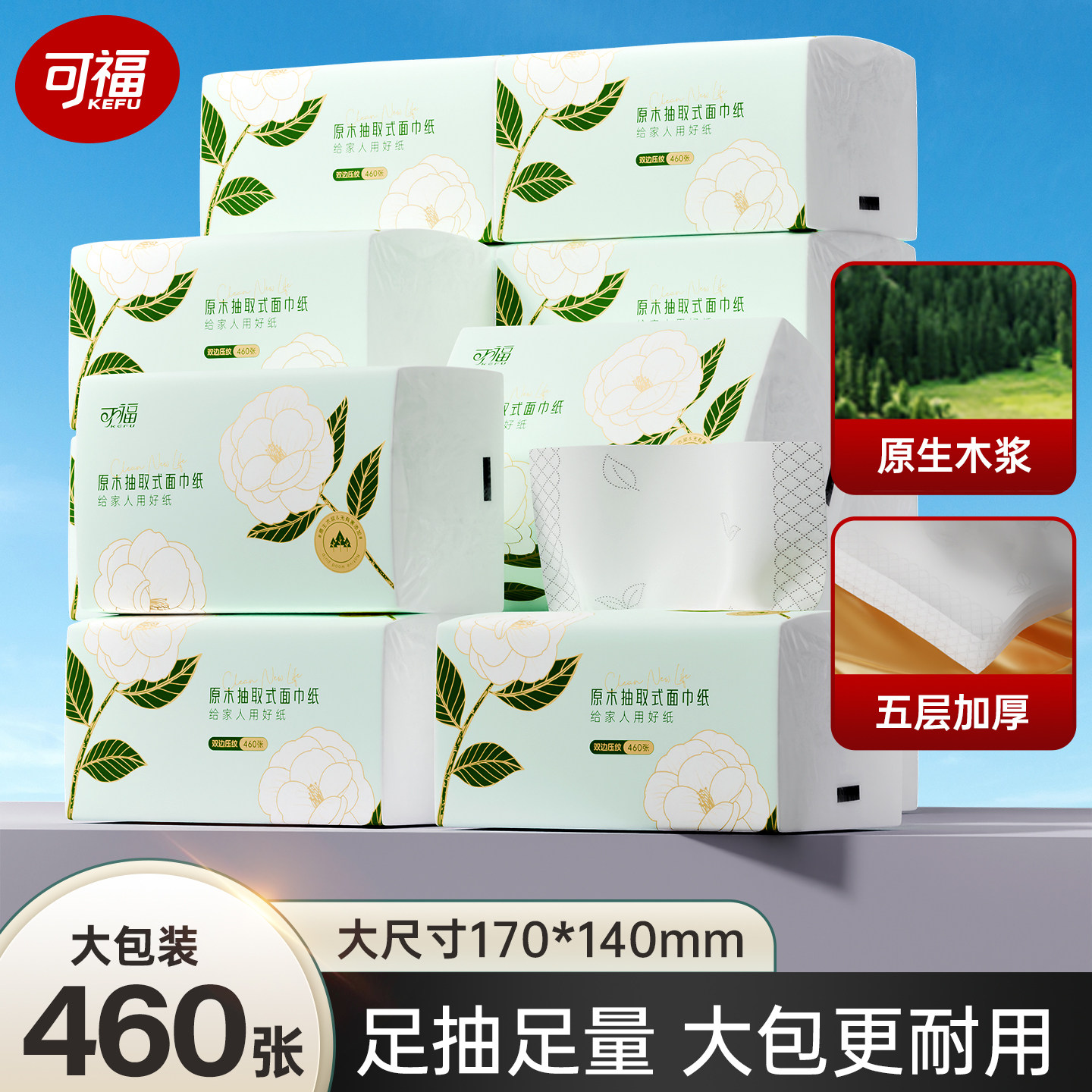 【vip】可福大包抽纸家用纸巾家用实惠装餐巾纸卫生纸整箱面巾纸,洗护清洁剂/卫生巾/纸/香薰,悬挂式纸巾,淘宝优惠券,粉丝福利购,淘宝优惠卷