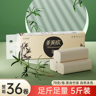无芯卷纸本色纸巾家用实惠装 厕纸可擦手卫生纸整箱36卷足量5斤装