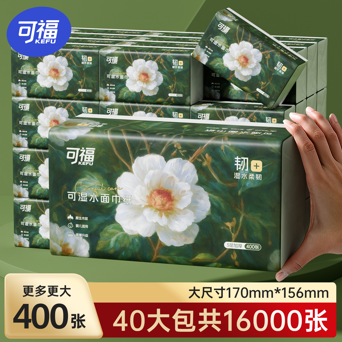超大包！纸巾家用抽纸20包实惠装