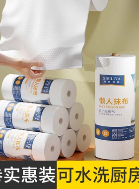 懒人抹布干湿两用厨房用纸巾吸油吸水一次性家用清洁卷筒式洗碗布