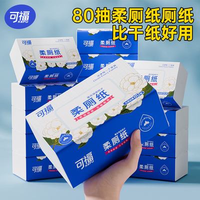 可福大包保湿厕纸擦屁屁柔纸巾