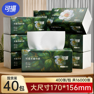 纸巾抽纸460张大包整箱20包家庭实惠装面巾纸5层加厚卫生纸抽