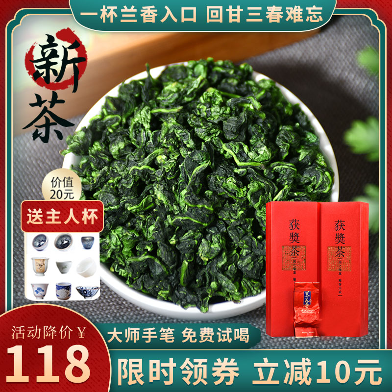 安溪乌龙茶叶2020新茶秋茶500g高档礼盒装清香型特级兰花香铁观音