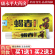 康咏宁蝎毒肤康灵18g 支皮肤外用抑菌乳膏官方正品