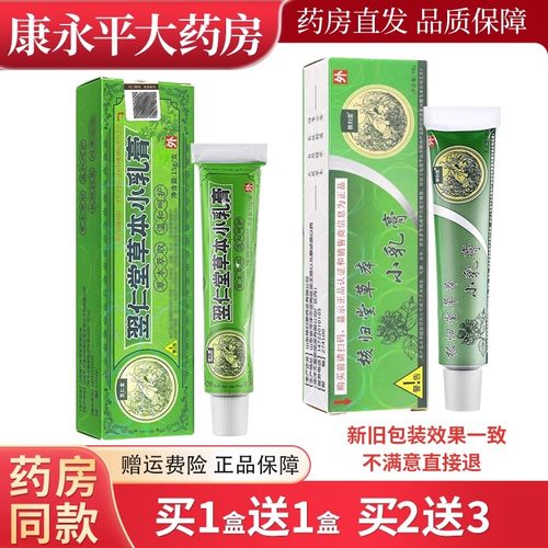 核归堂草本小乳膏草本宝宝乳膏