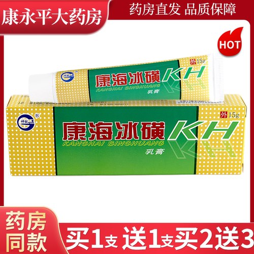 天猫大药房旗舰店品质保障